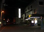 少し進むと右側に「誠寿司本店さん」が見えてきます。