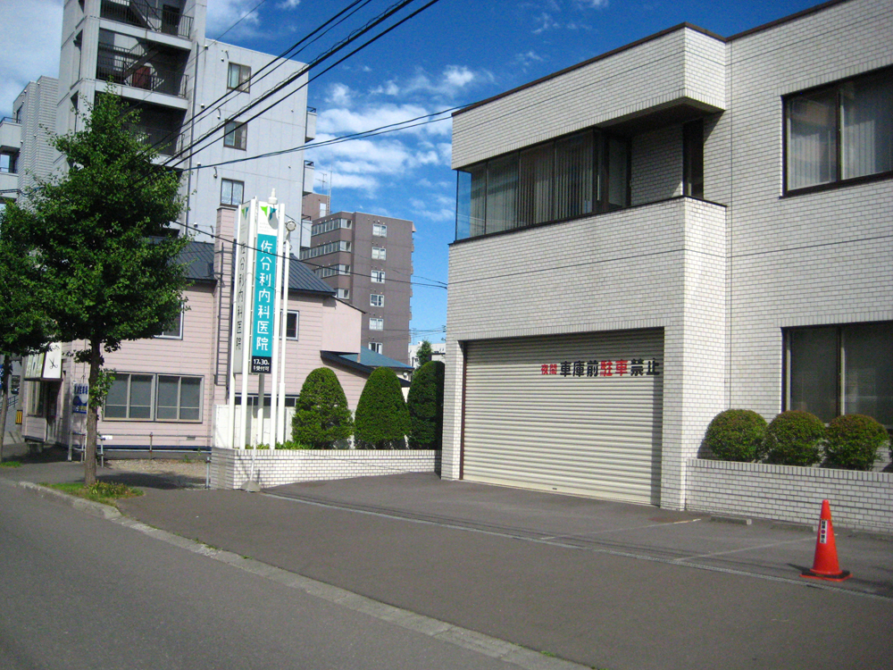 目印の「佐分利内科医院さん」です。イメージ