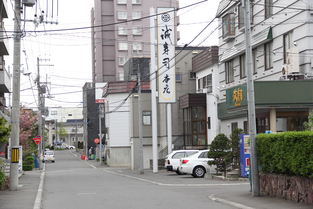 目印の「誠寿司本店さん」です。イメージ