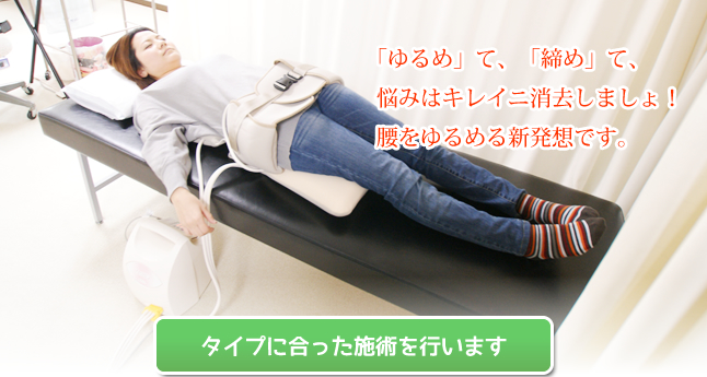 女性にも優しいゆるめてしめるリセッティ導入イメージ