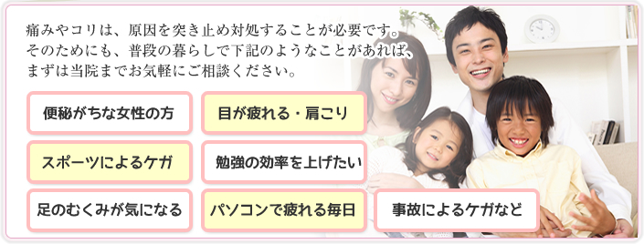 痛みの原因を突き止めるのが必要イメージ